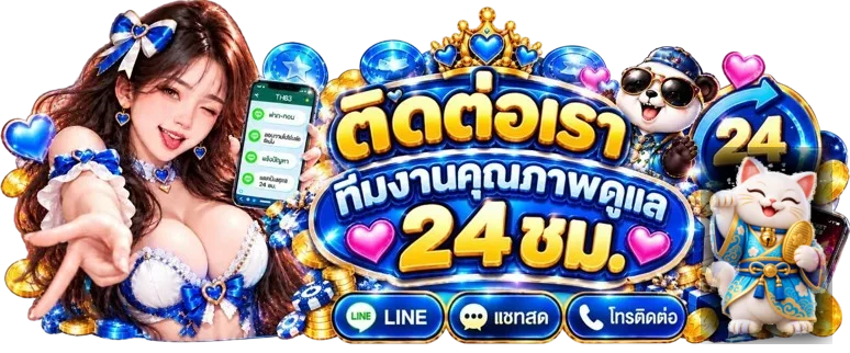 ช่องทางติดต่อทีมช่วยเหลือ drzur ตลอด 24 ชั่วโมง