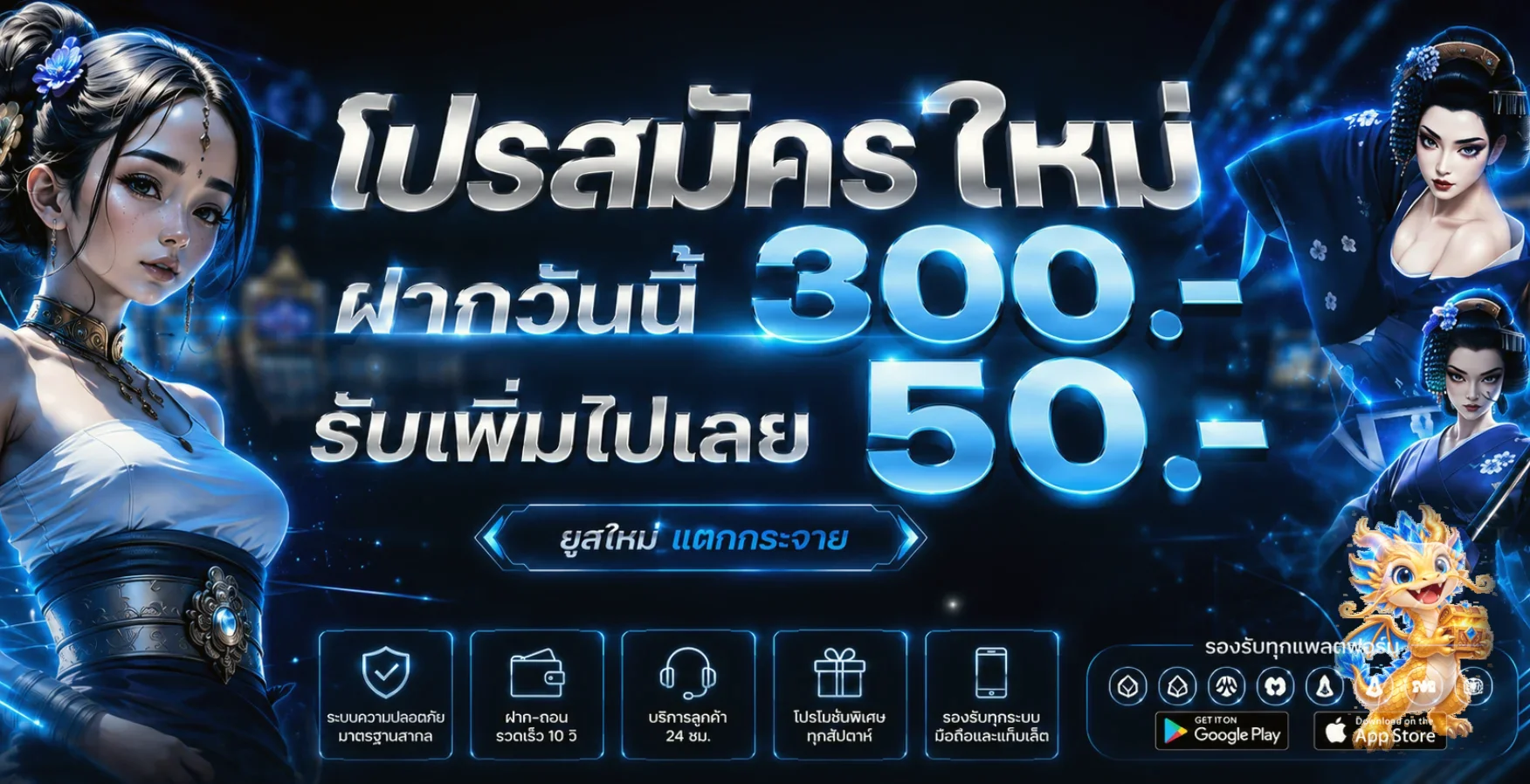 แบนเนอร์ drzur สล็อตออนไลน์ พร้อมมาสคอตเกม